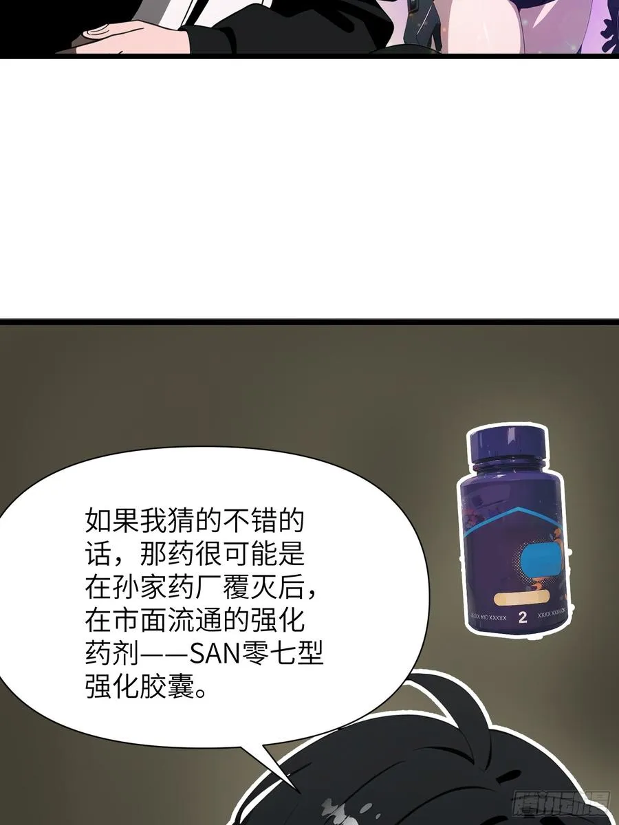 32 SAN零七型强化胶囊62