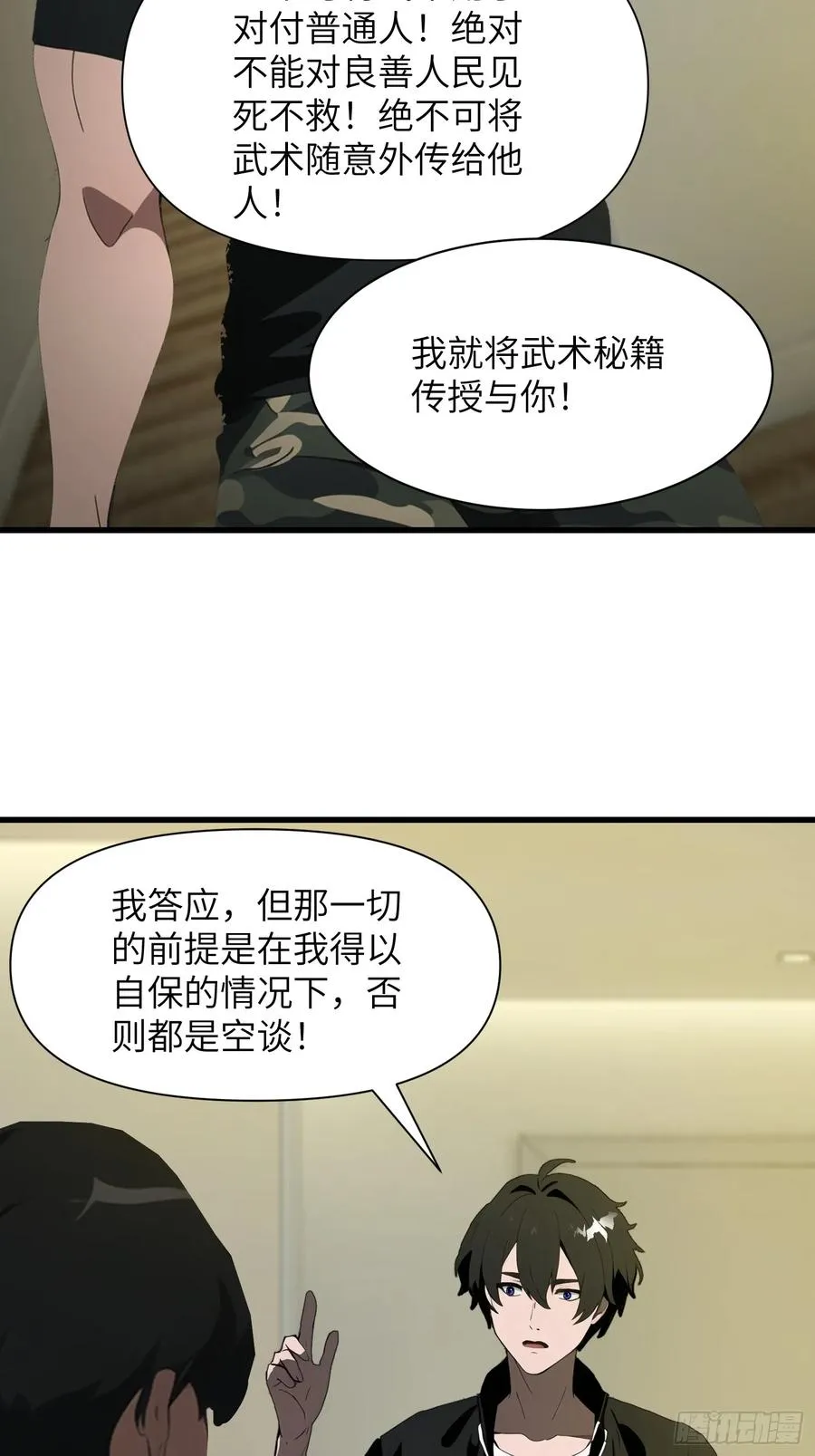 12 星移拳！10