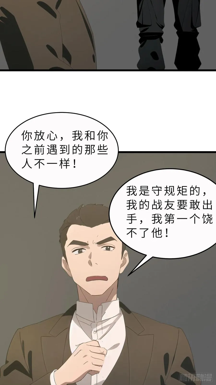 47 答应我几个条件19