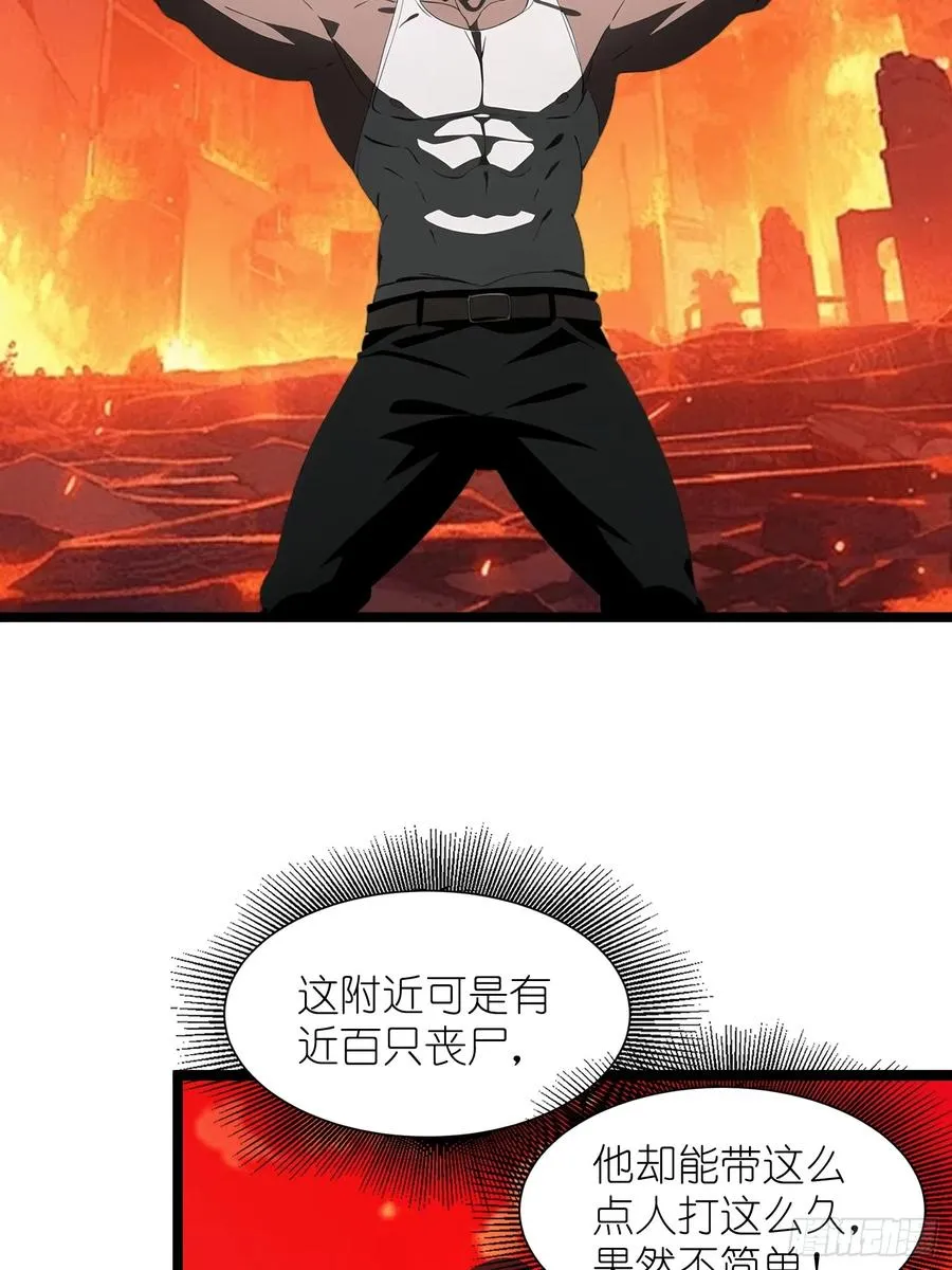 37 末世处处有仇人23