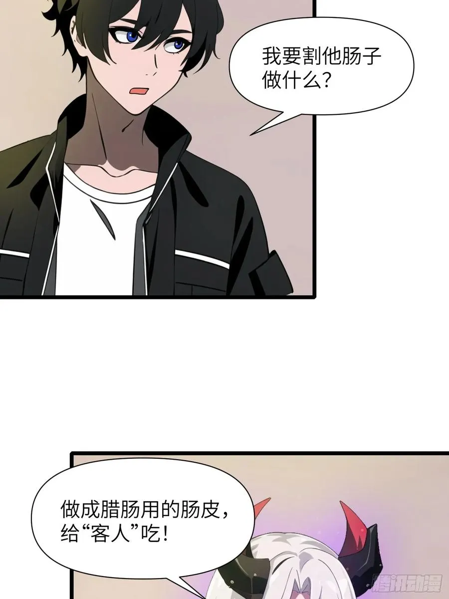 29 你竟是异能者！11