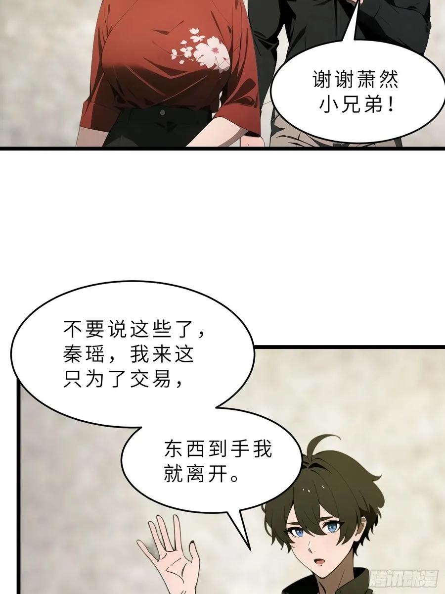 42 与秦瑶的交易7