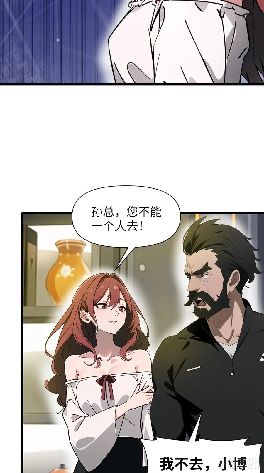 27 孙博的一只脚？！64