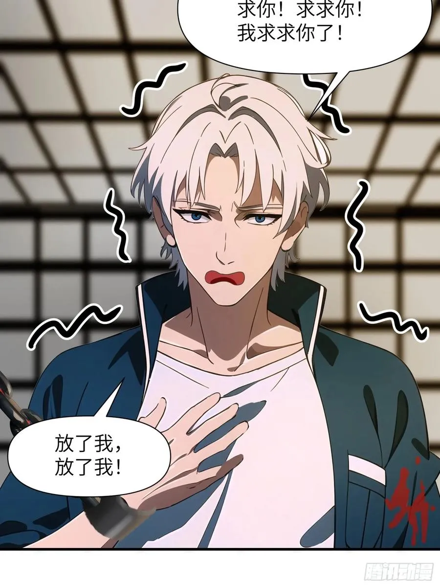 08 黑化宿主不好惹！31