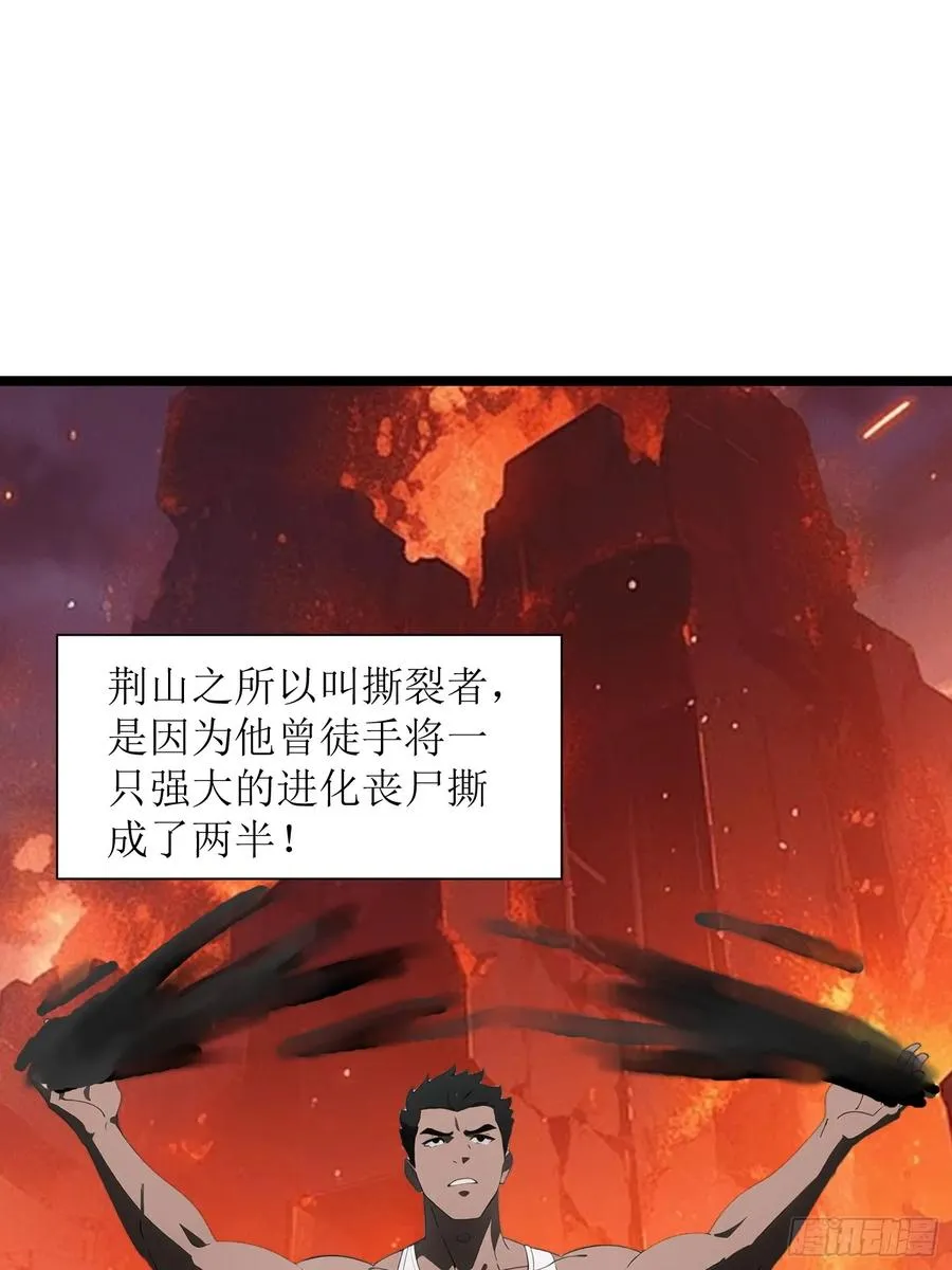 37 末世处处有仇人22