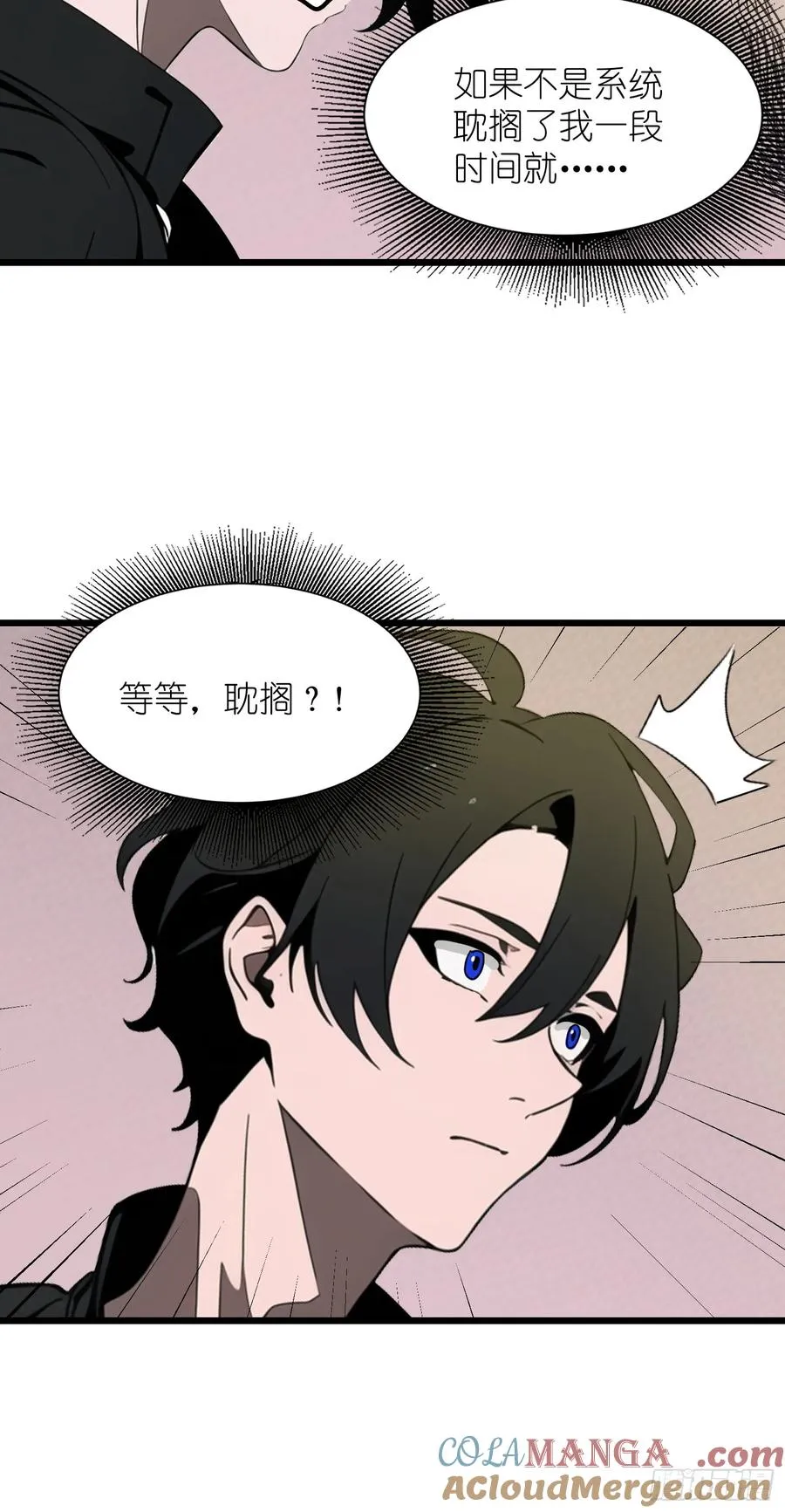 33 宿主，你这样容易注孤生啊57