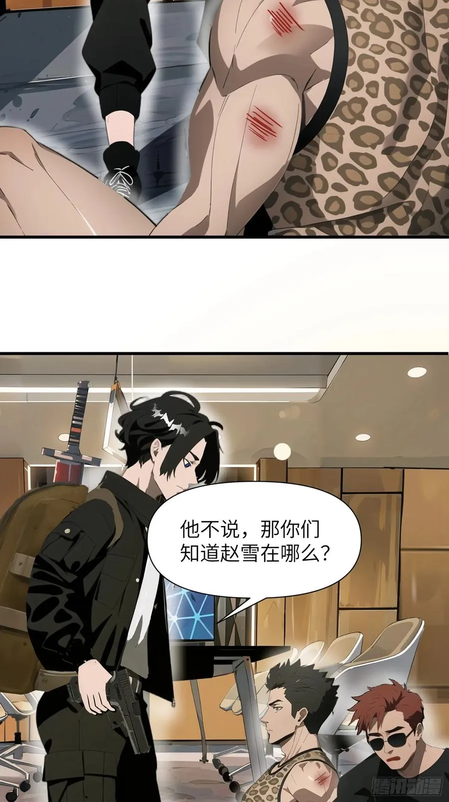20 无路可逃7