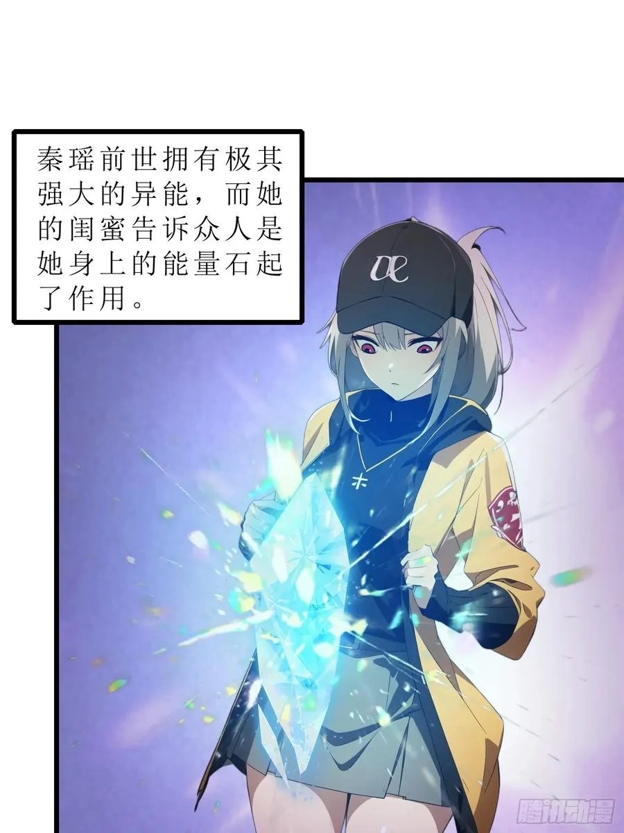 39 能量石19