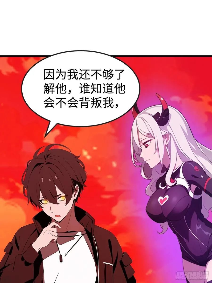 58 进化药剂2
