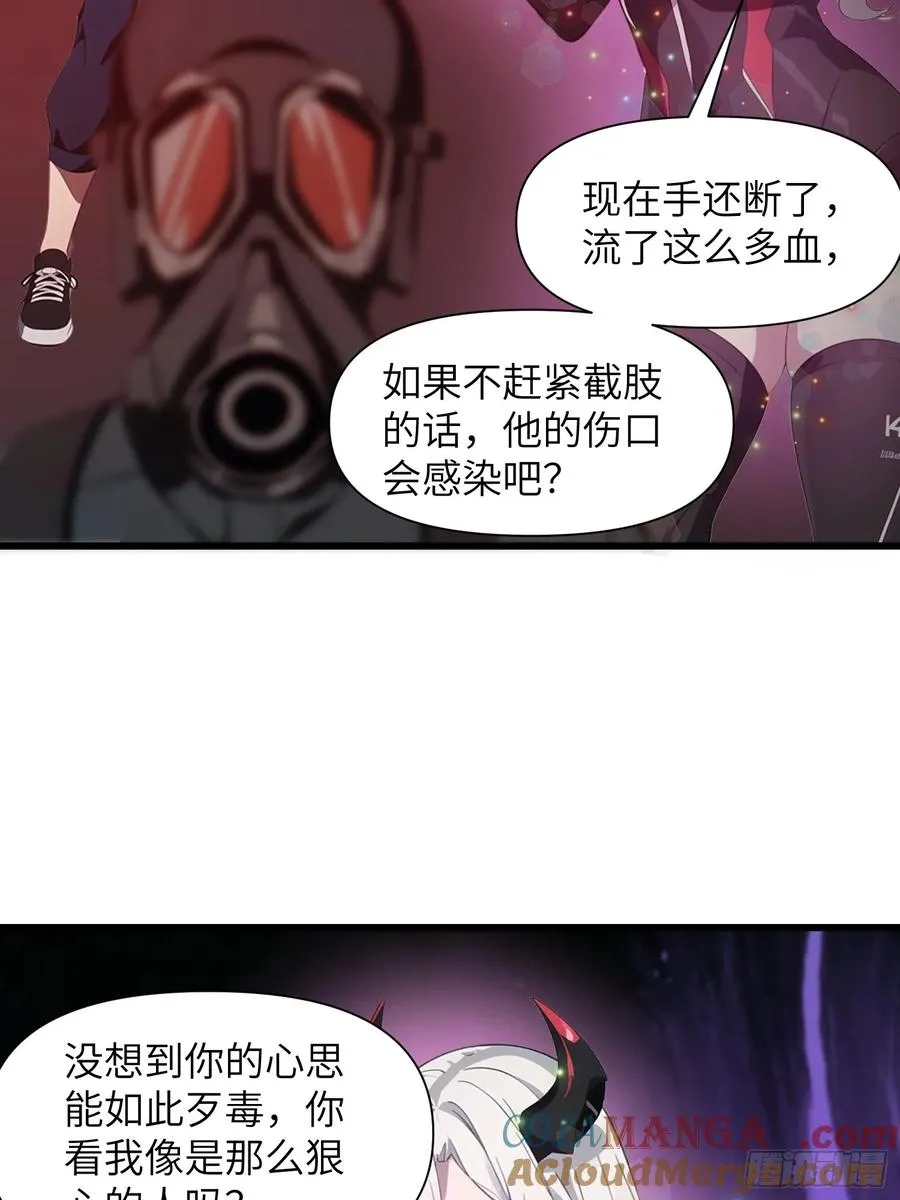 08 黑化宿主不好惹！9