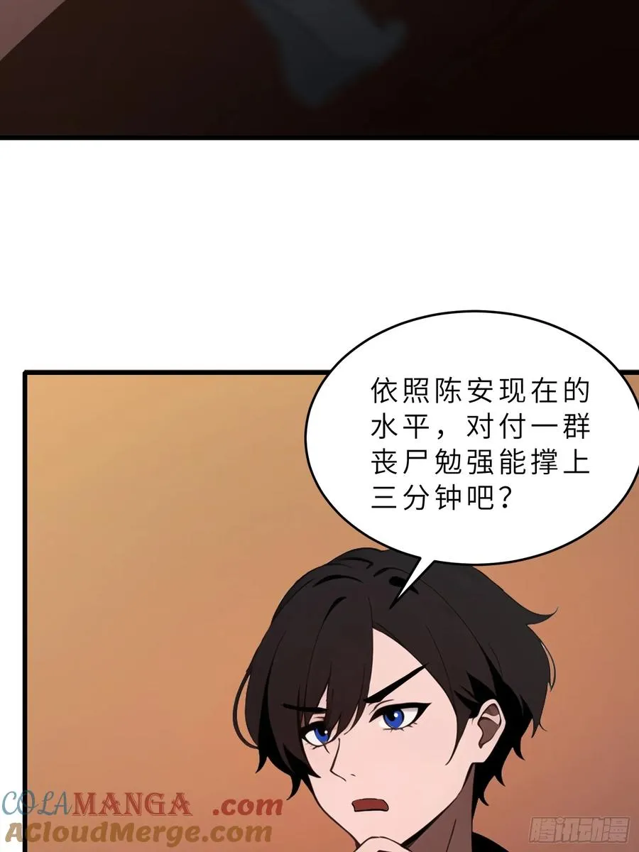 60 丧尸训练33