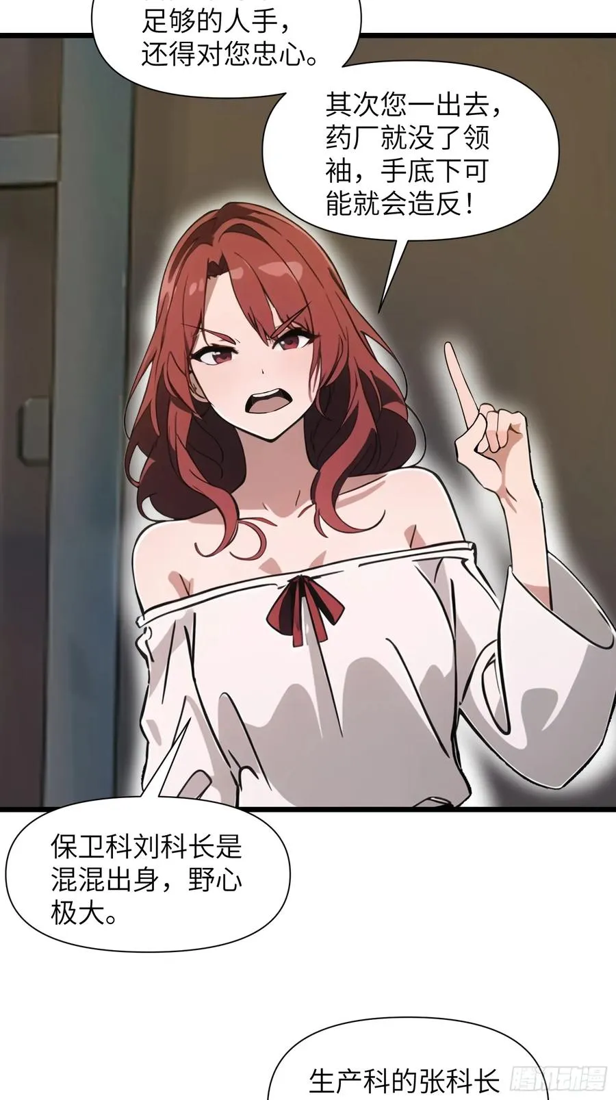 27 孙博的一只脚？！67