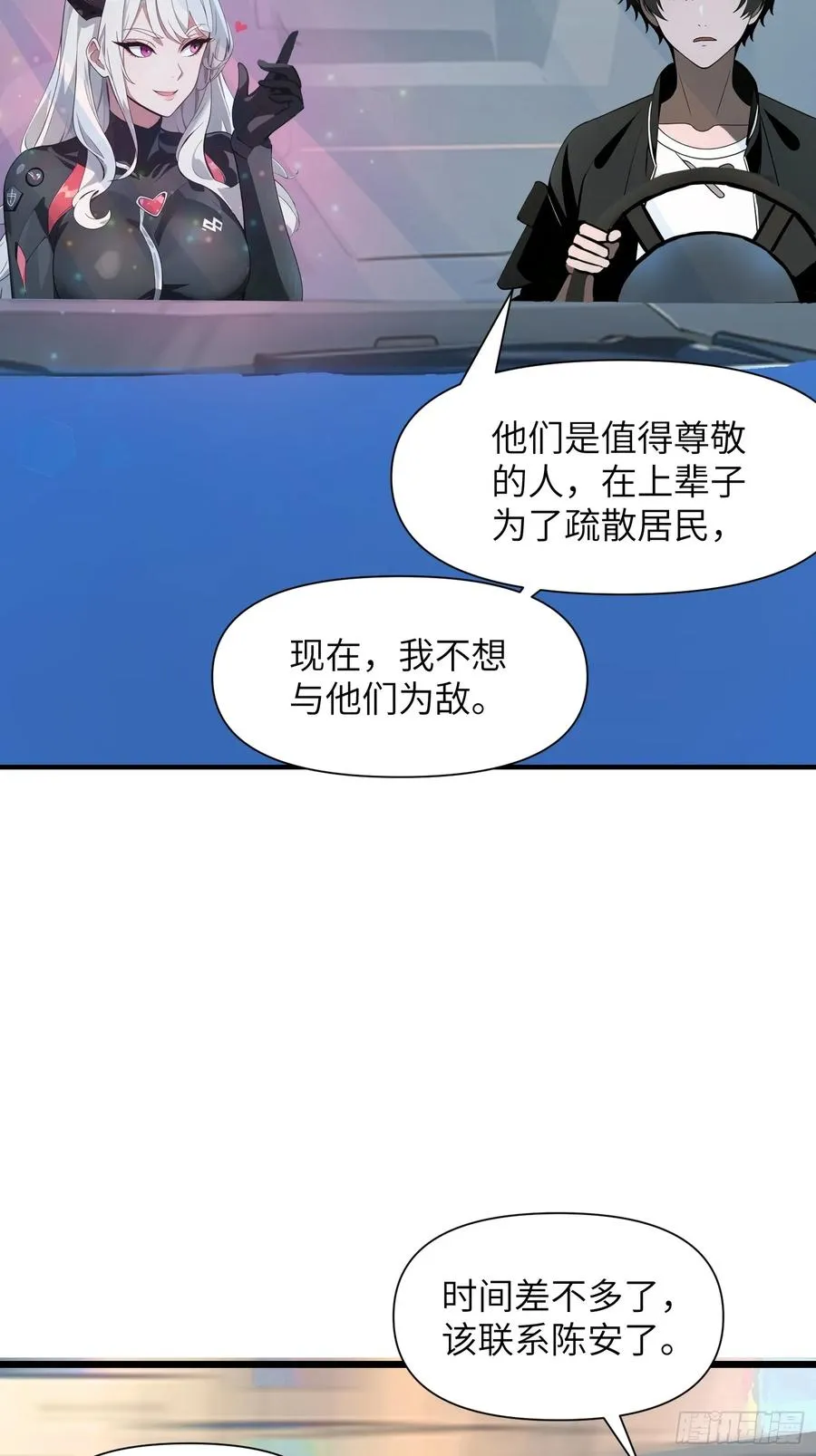 06 末日倒计时！5