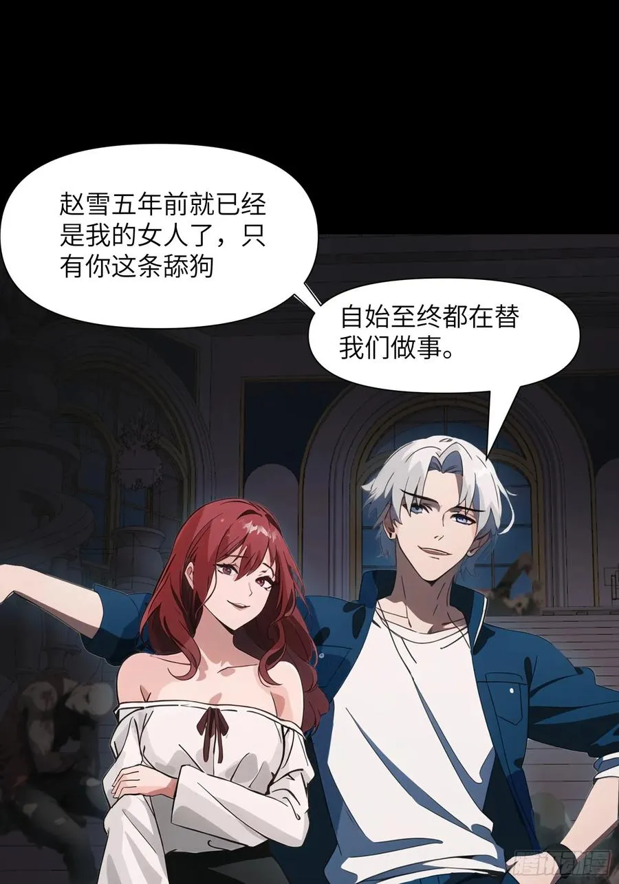 01 舔狗不得好死19
