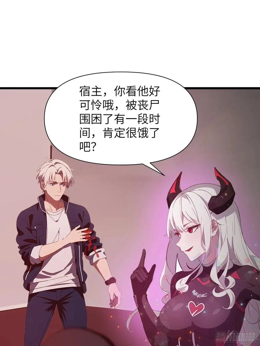 08 黑化宿主不好惹！8