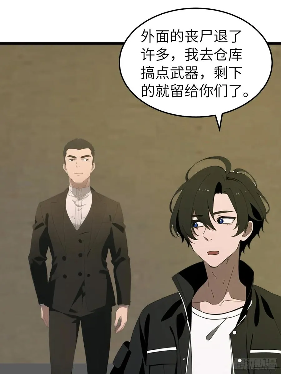 48 变异丧尸10
