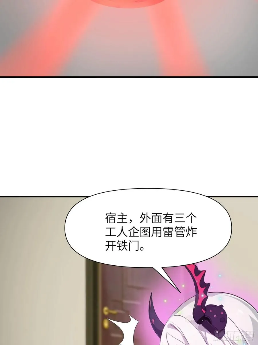 08 黑化宿主不好惹！34