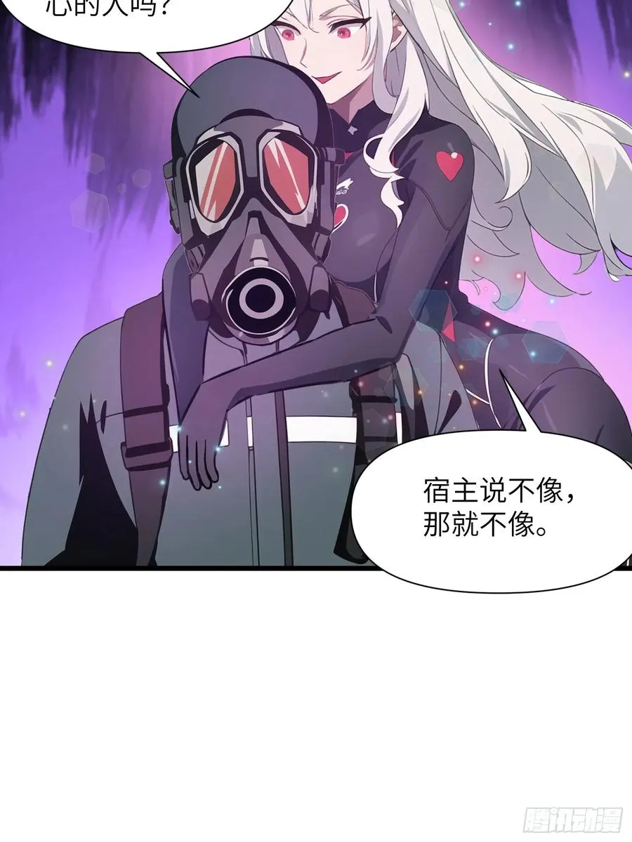 08 黑化宿主不好惹！10