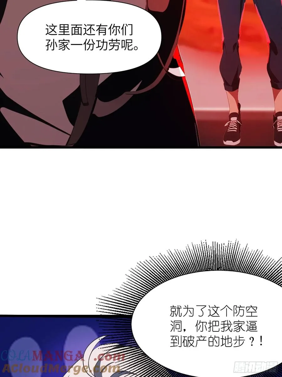 08 黑化宿主不好惹！6