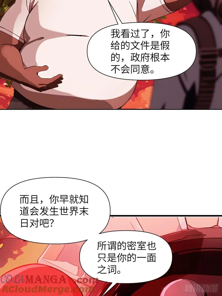 08 黑化宿主不好惹！45