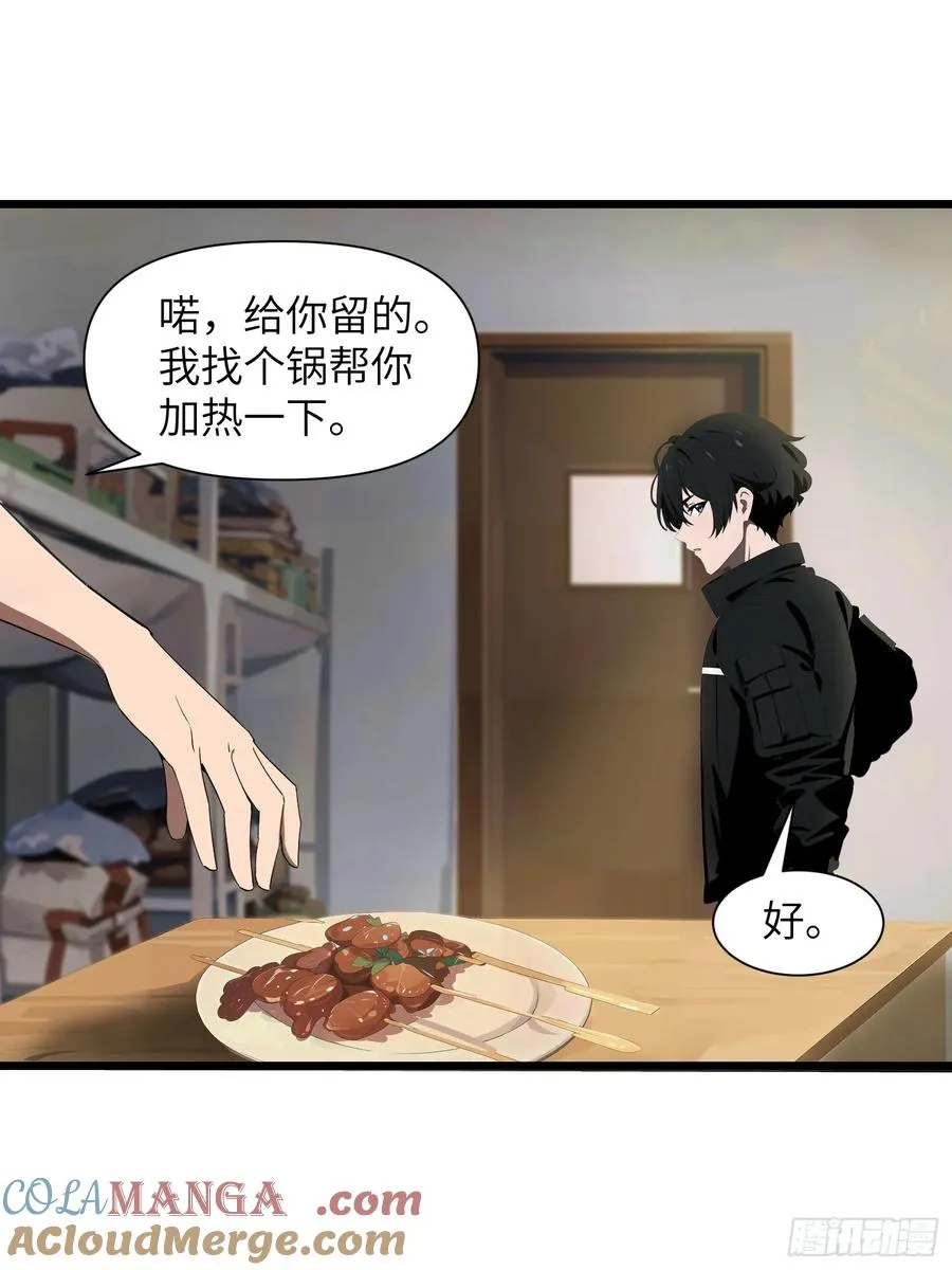 04 社死时刻15