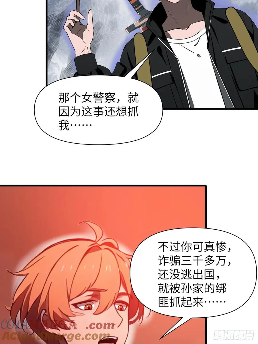 23 信赖的伙伴12