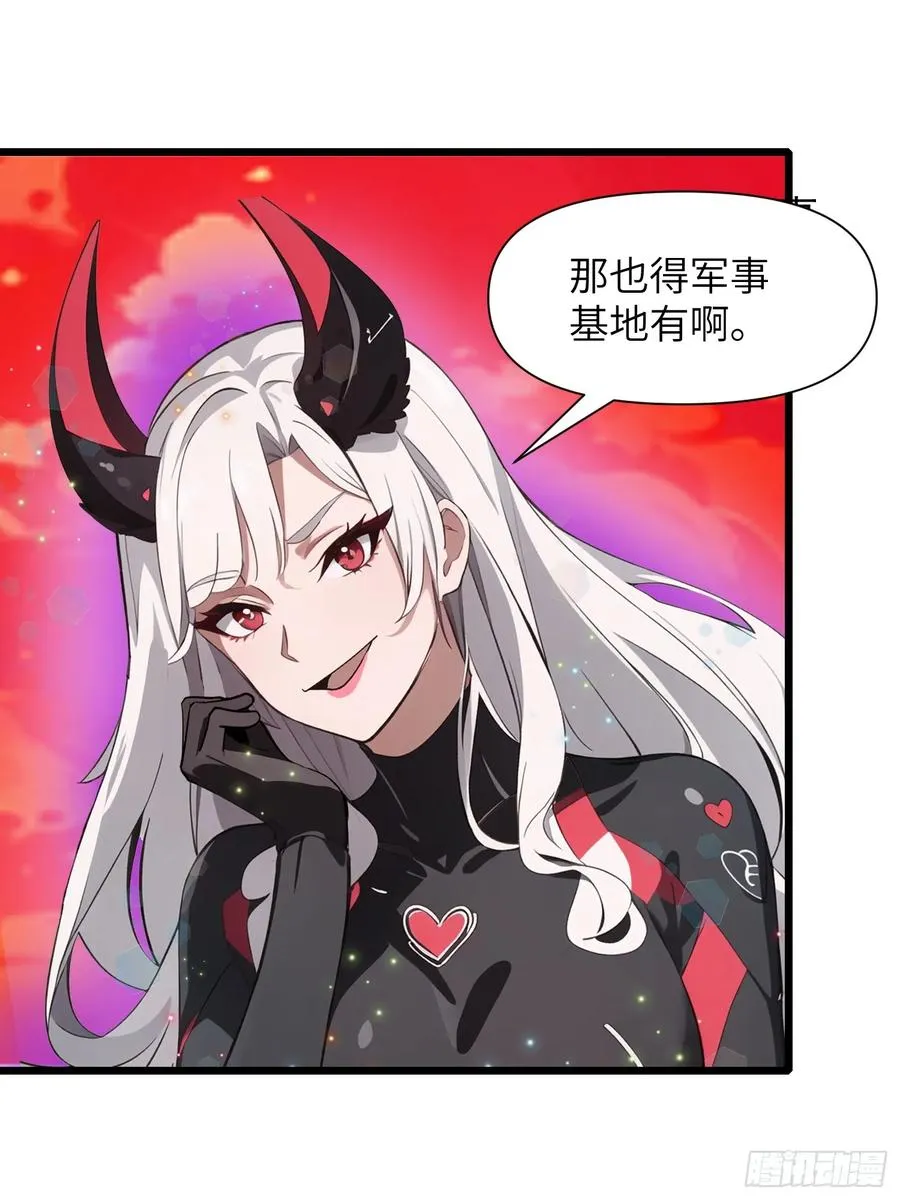 37 末世处处有仇人7