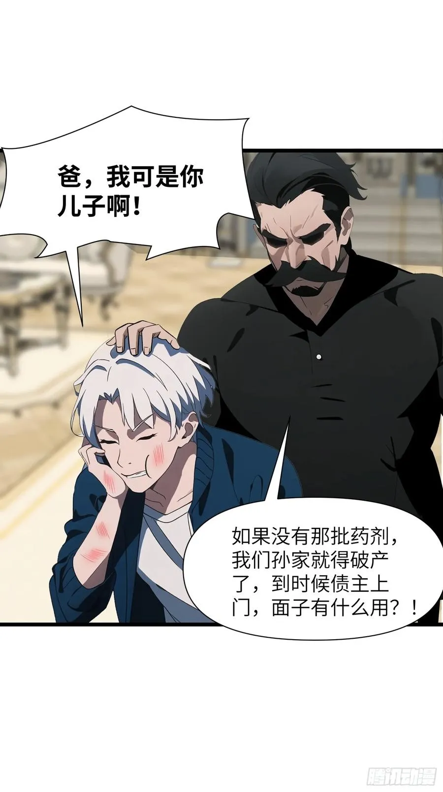 03 耍猴儿的把戏50