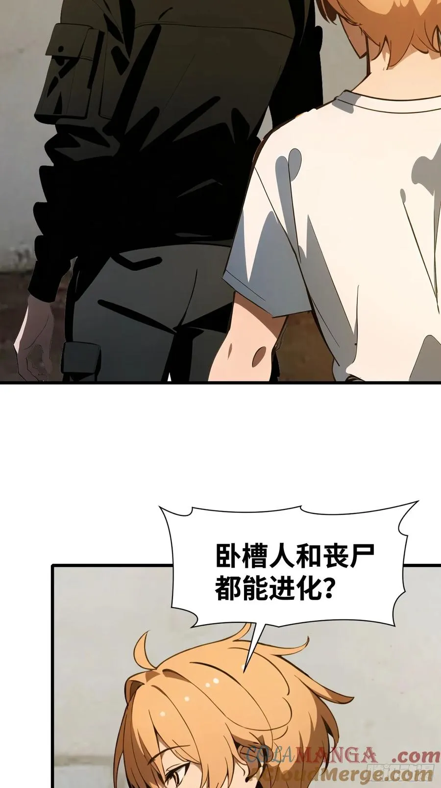58 进化药剂24