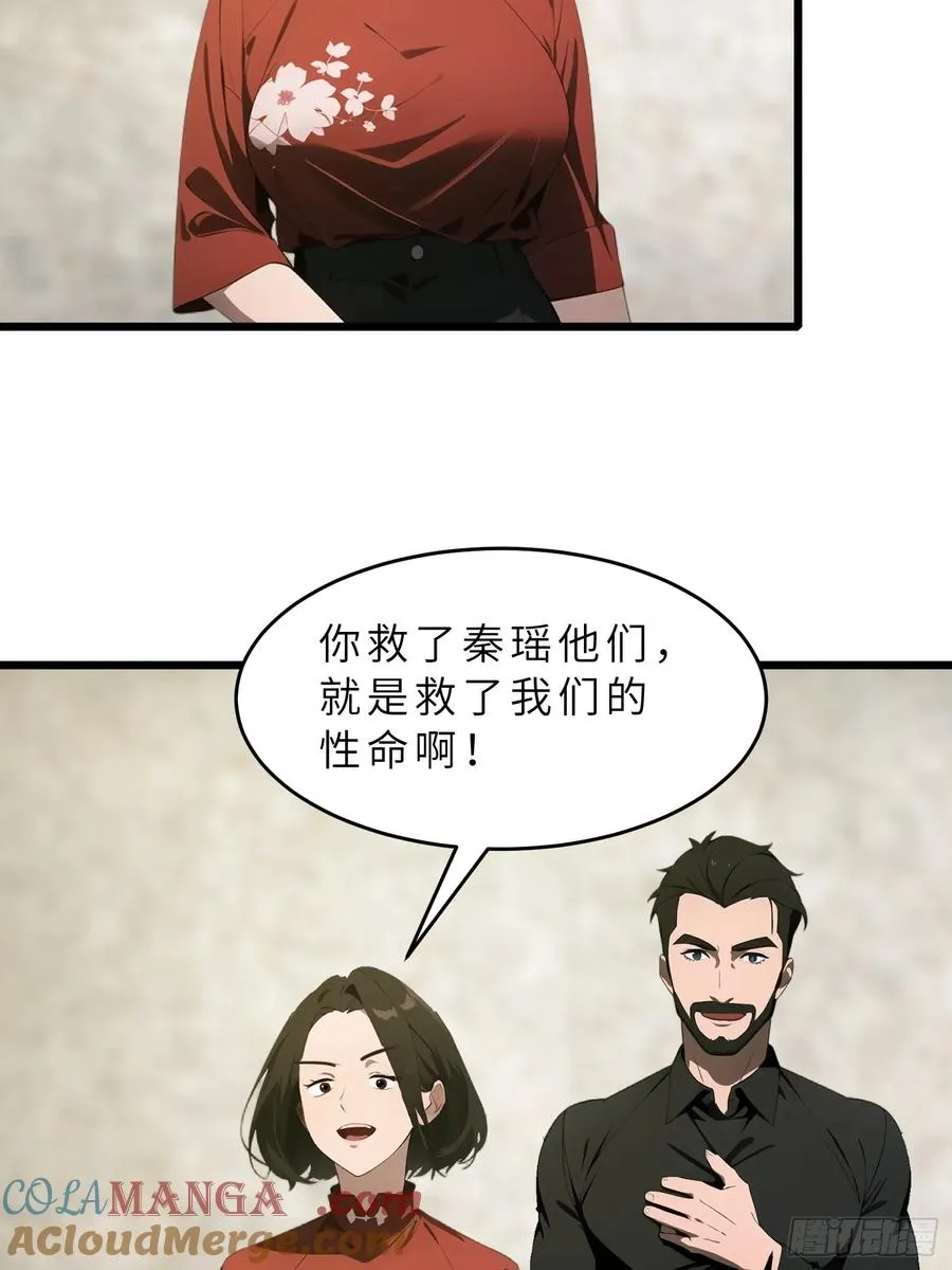 42 与秦瑶的交易6