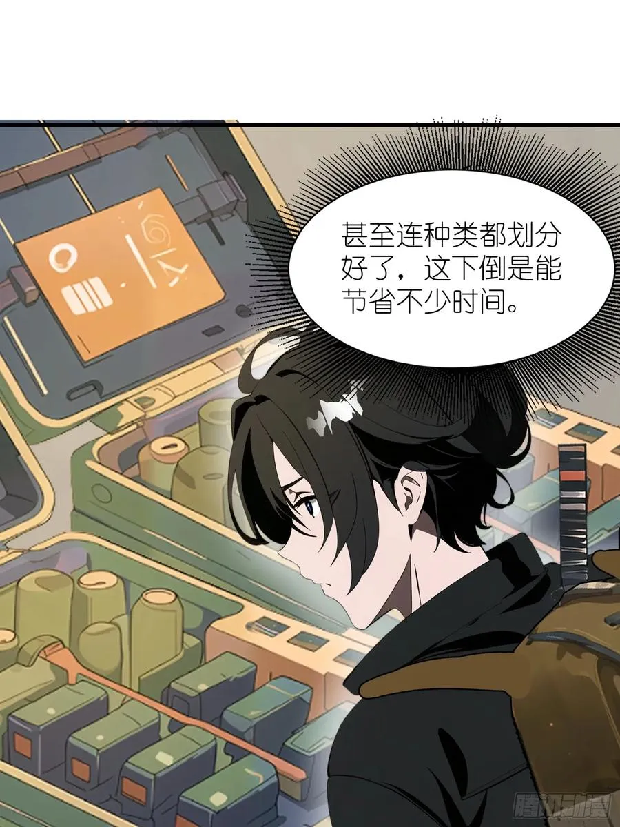 17 能量药剂22