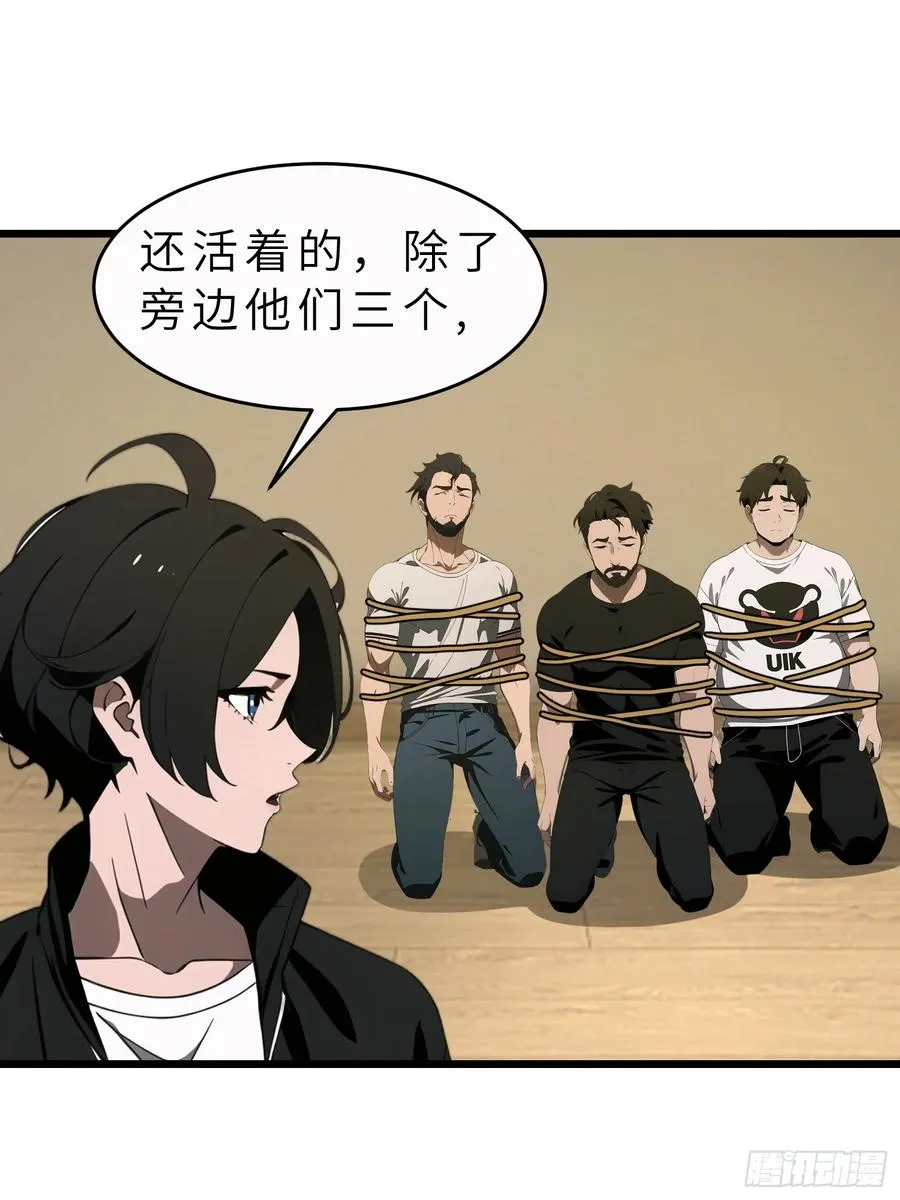 43 惩奸除恶41