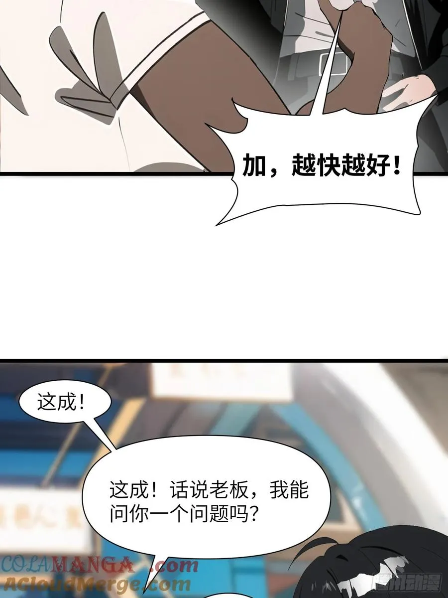 04 社死时刻6