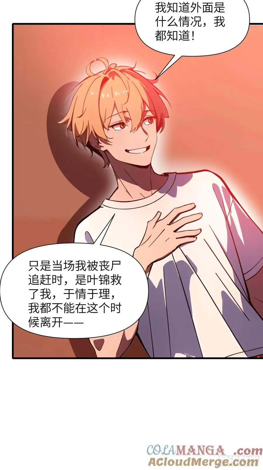 23 信赖的伙伴33