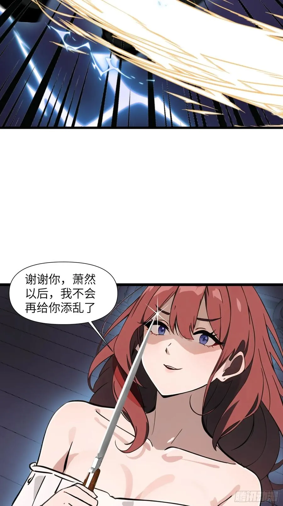01 舔狗不得好死7
