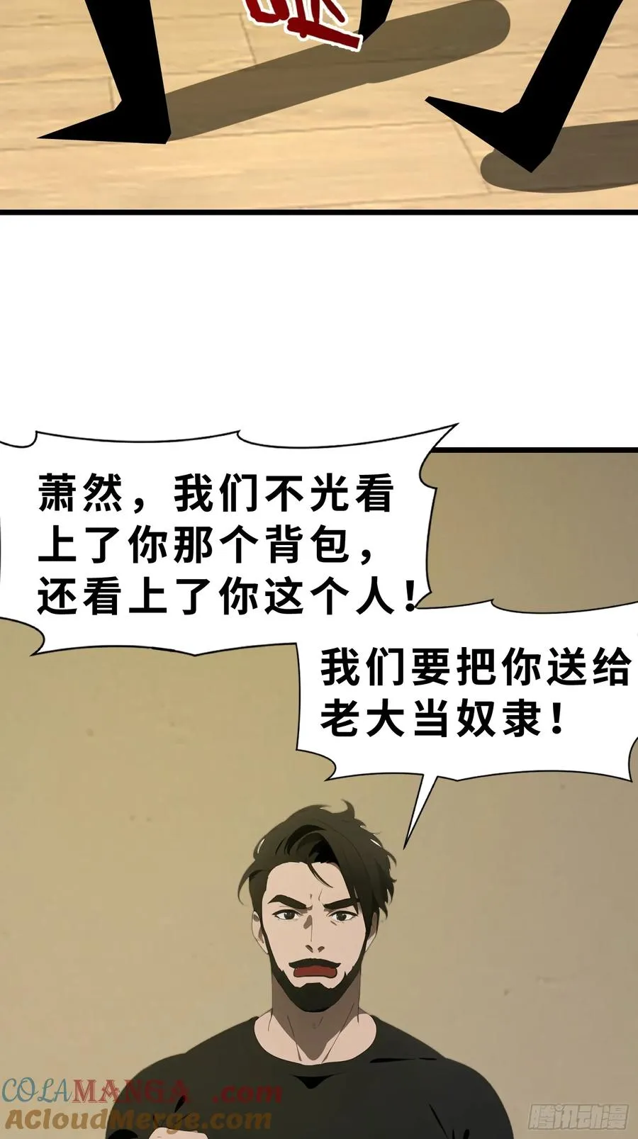 42 与秦瑶的交易45