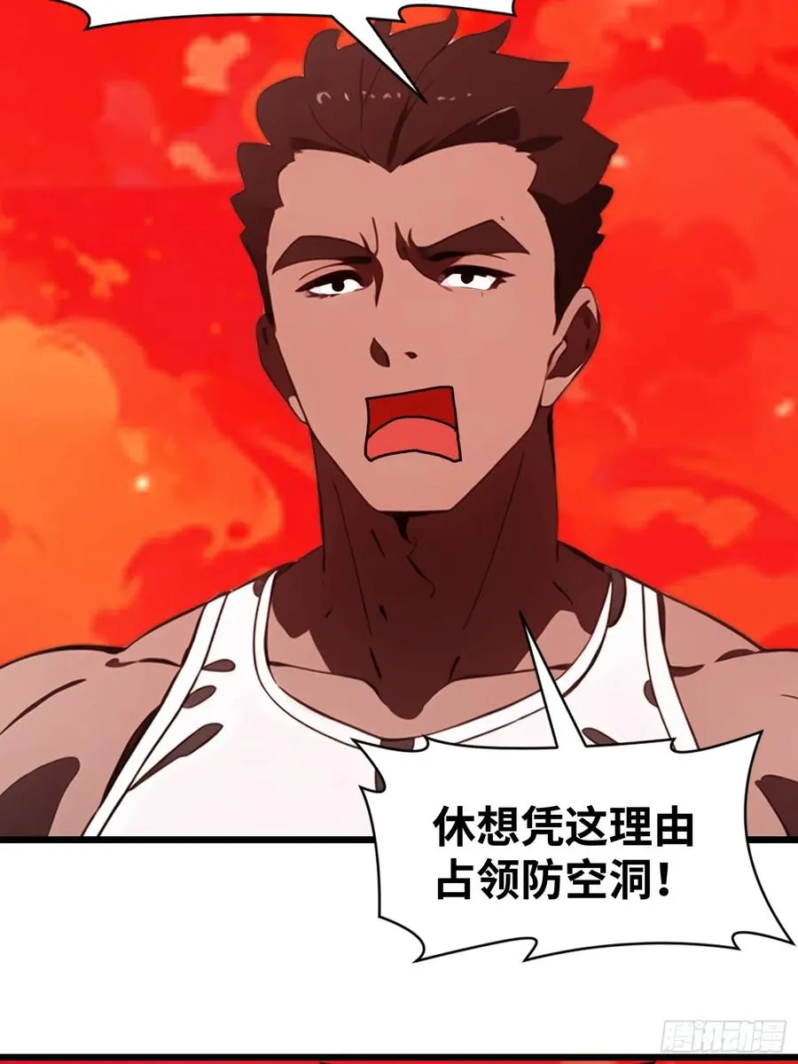 37 末世处处有仇人56