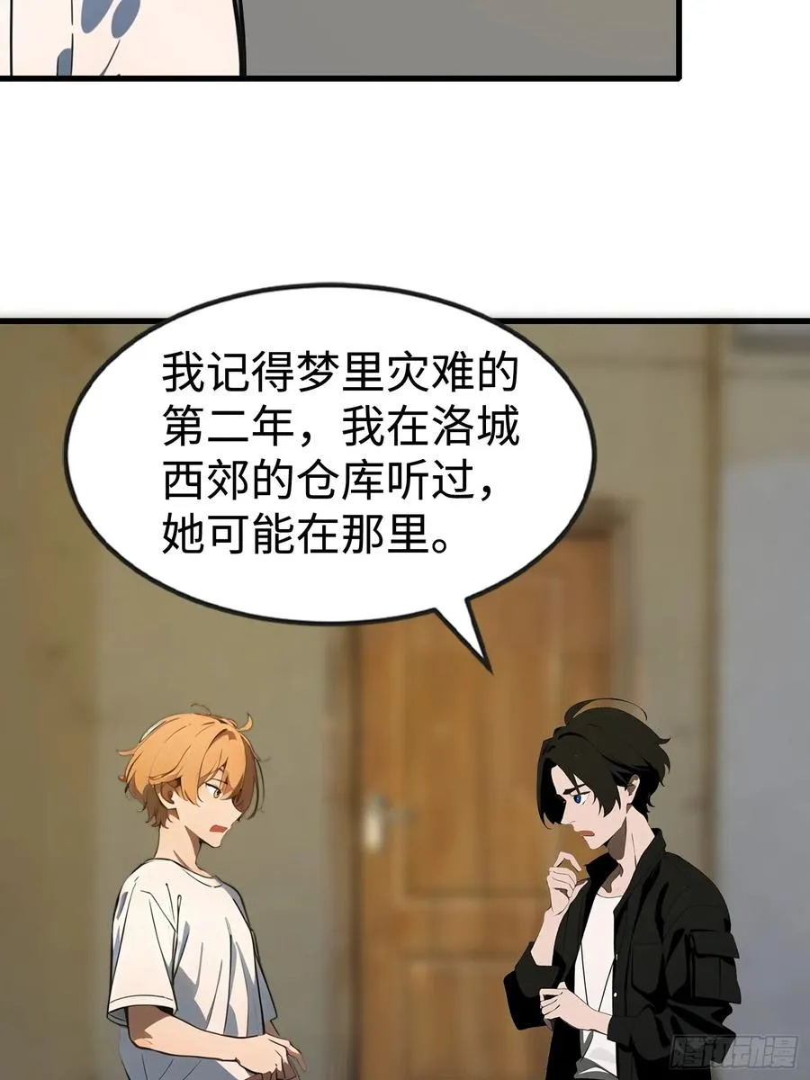 54 新的丧尸？7