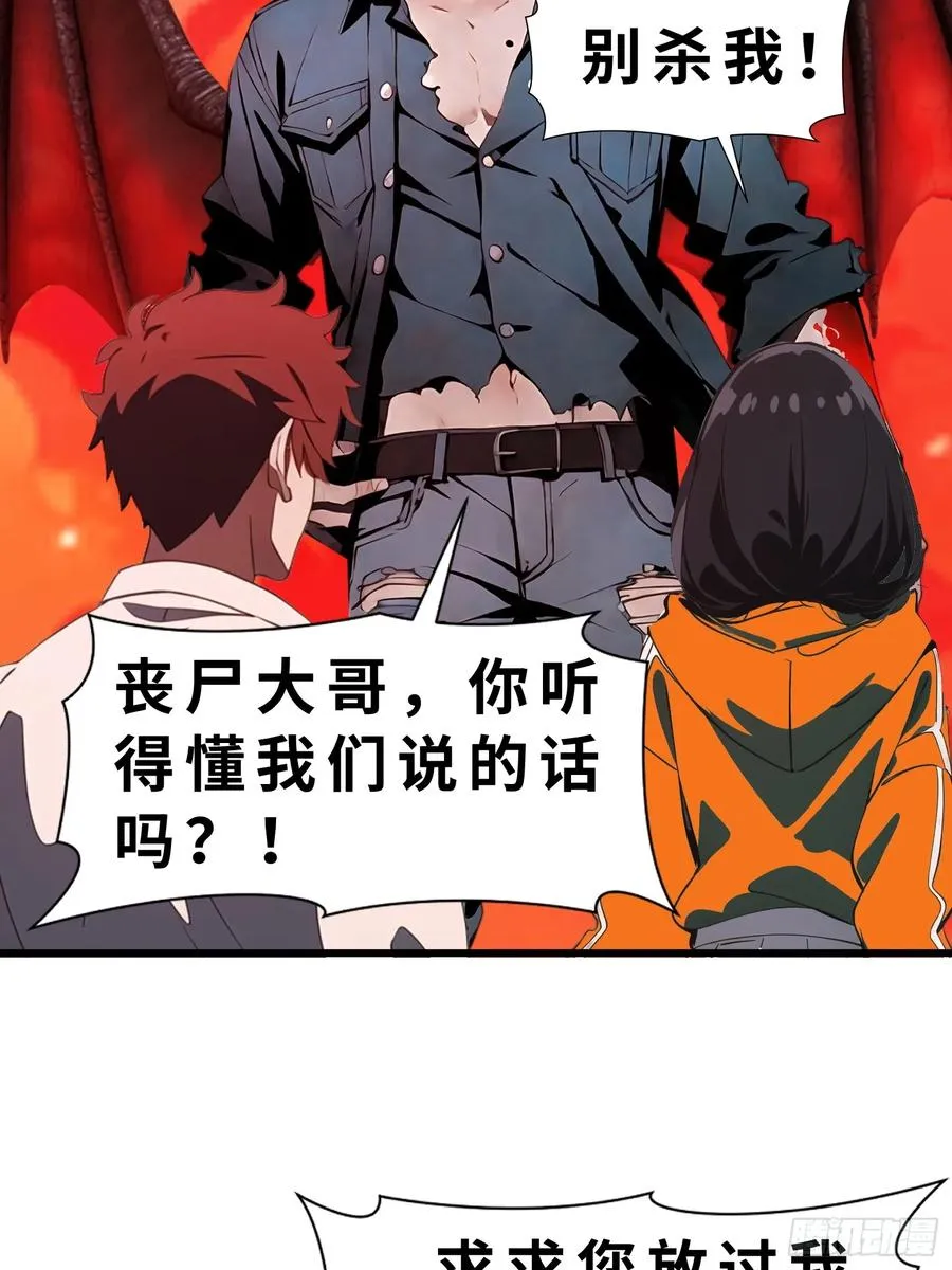 48 变异丧尸46