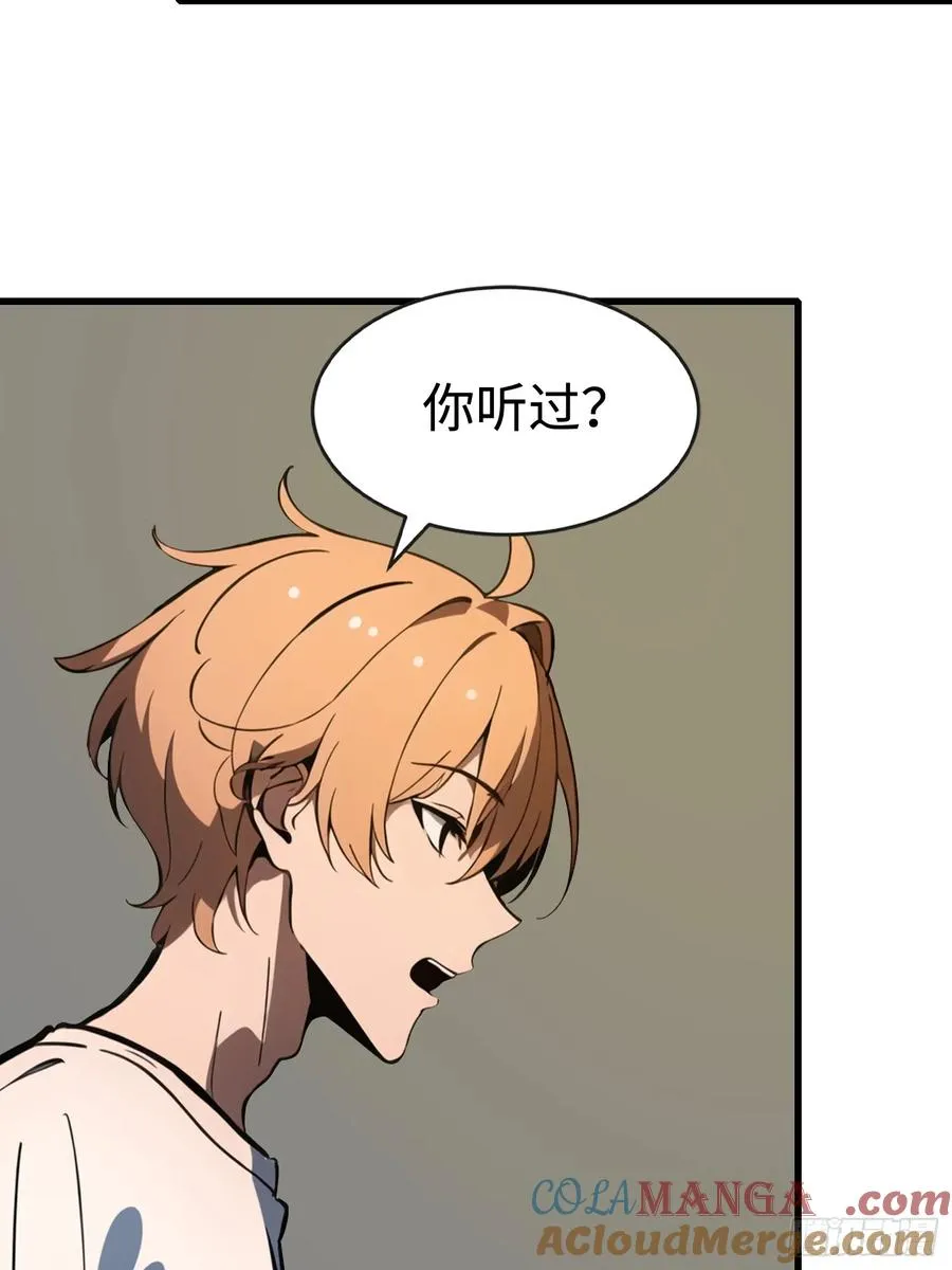 54 新的丧尸？6