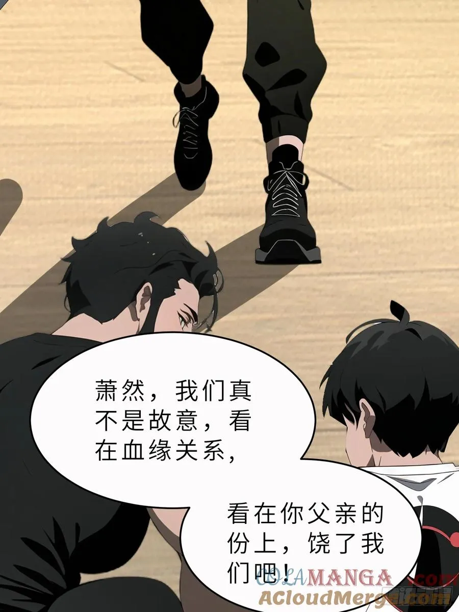 43 惩奸除恶36