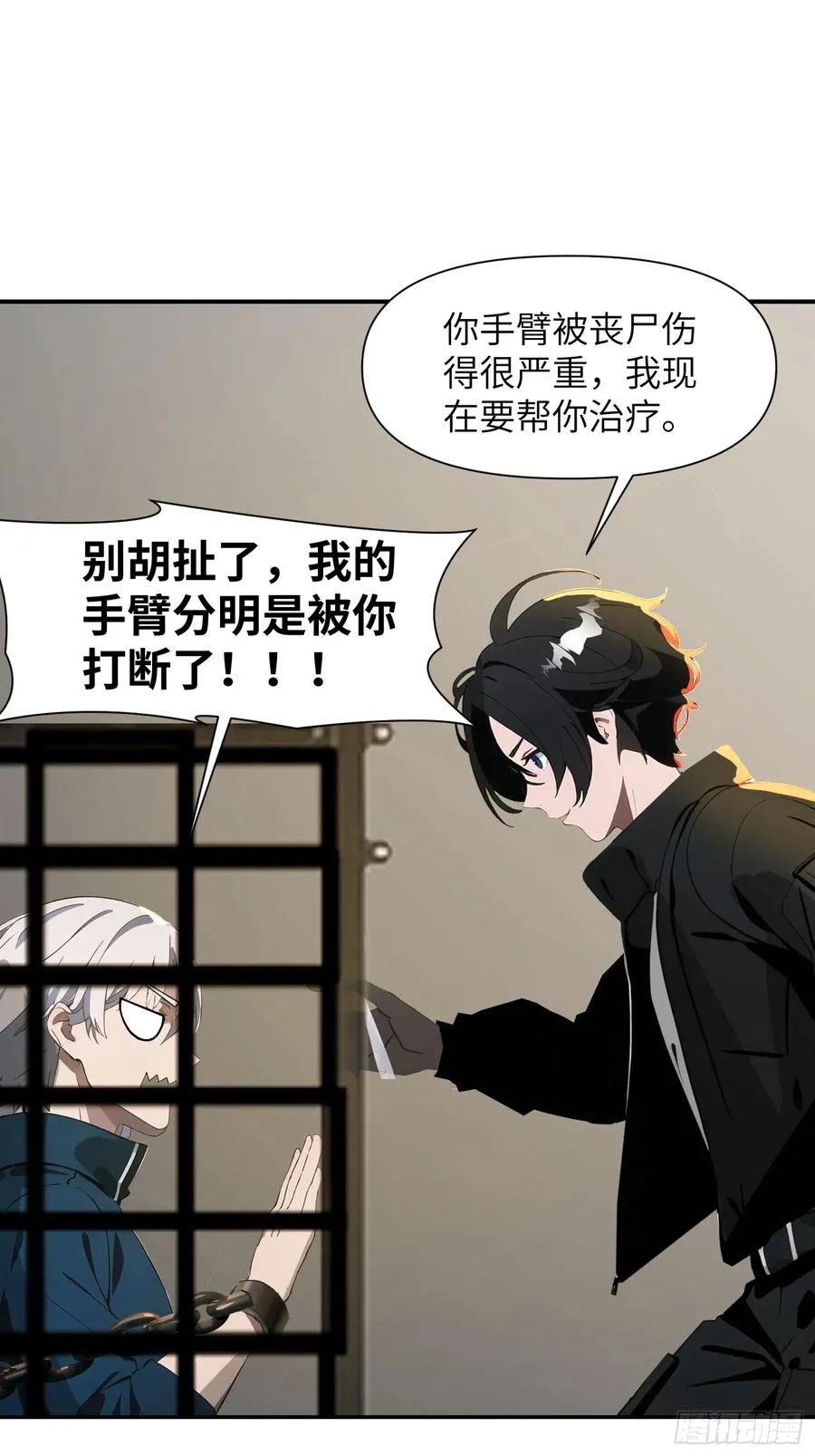 08 黑化宿主不好惹！19