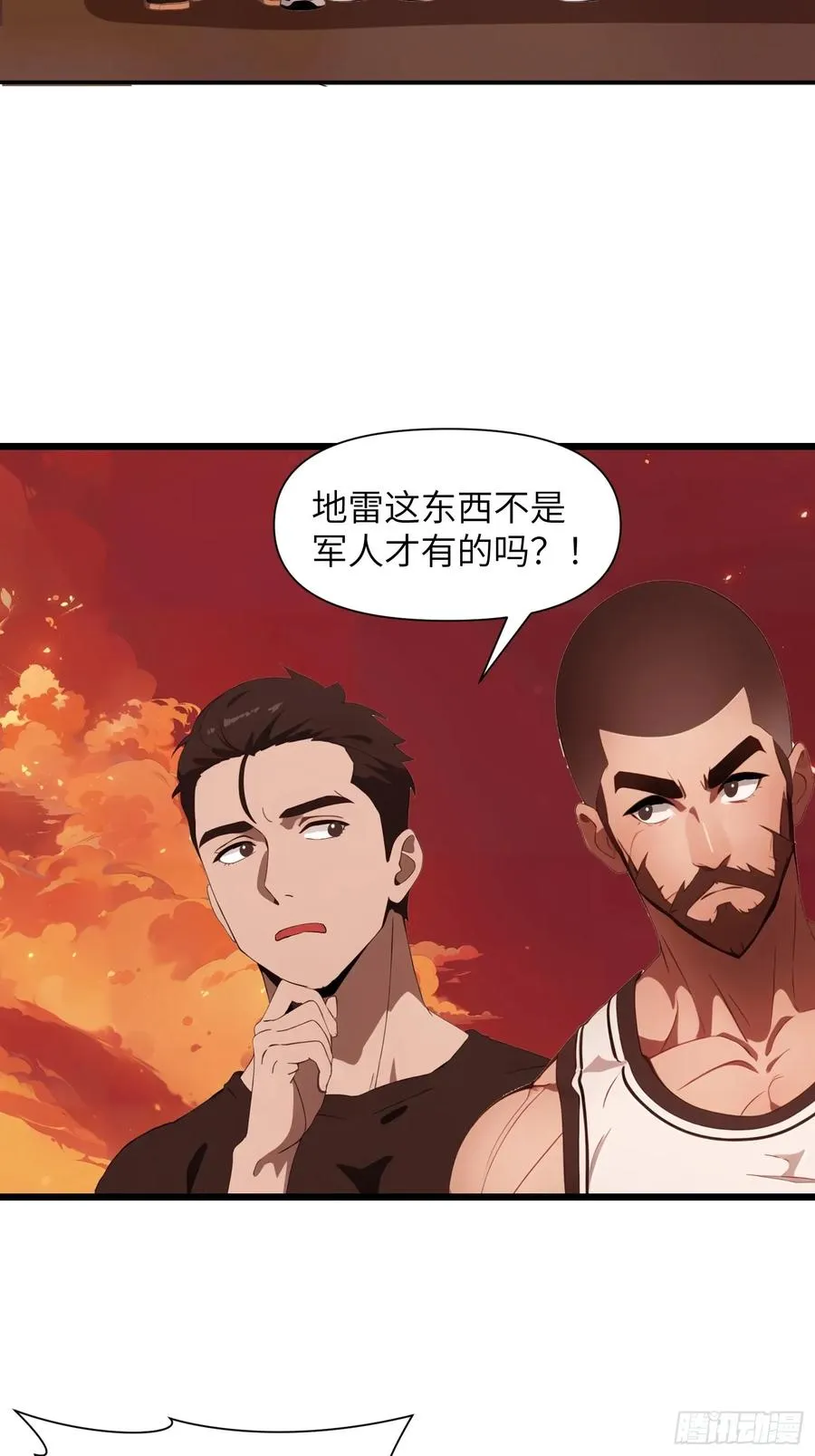 29 你竟是异能者！31