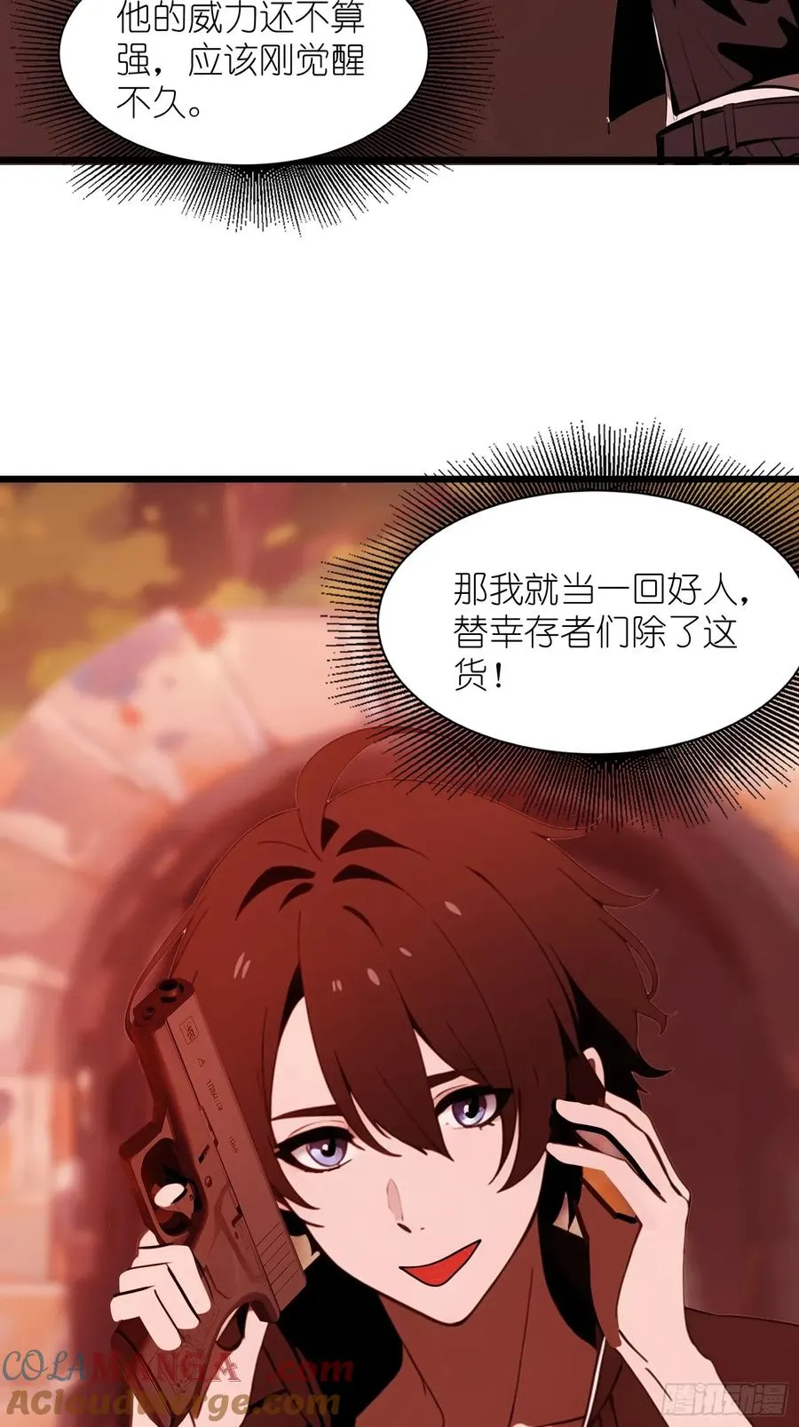 30 我就替天行道一次！6