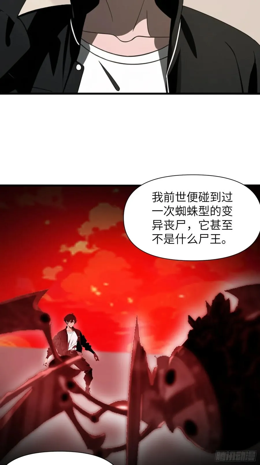 33 宿主，你这样容易注孤生啊4
