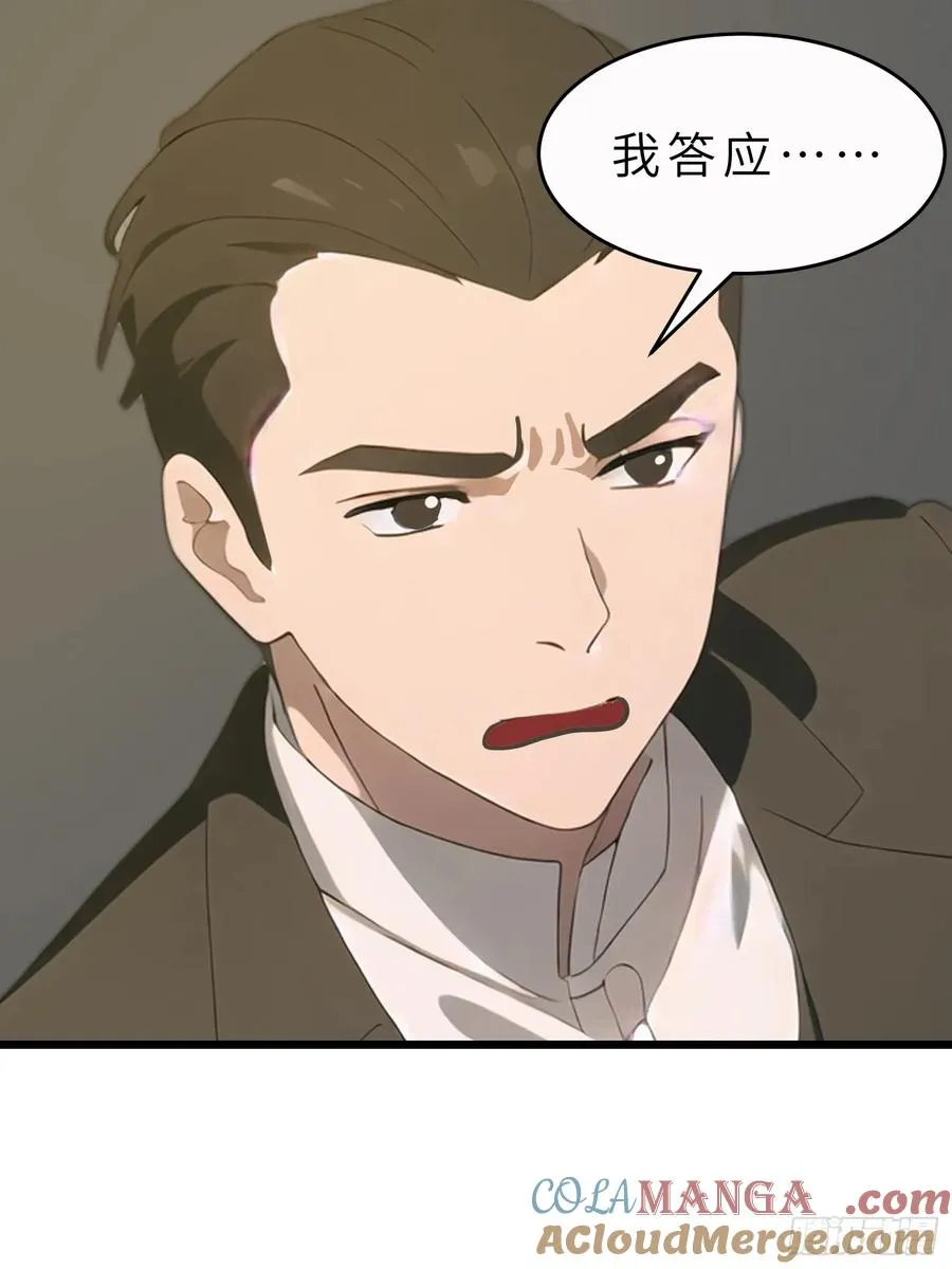 47 答应我几个条件51