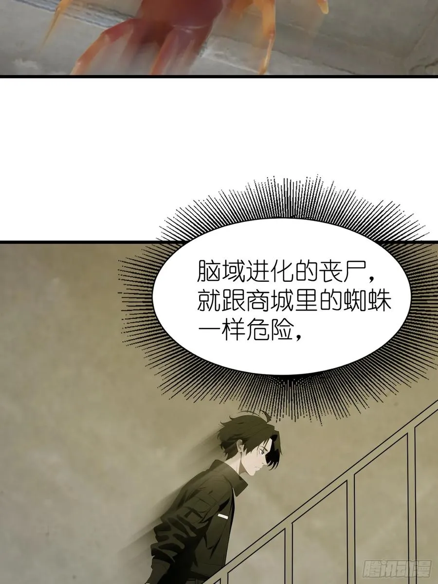 54 新的丧尸？44