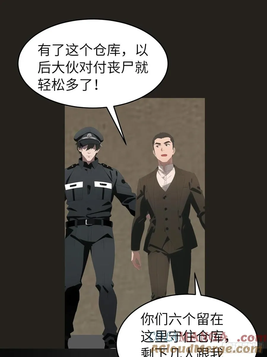 48 变异丧尸24