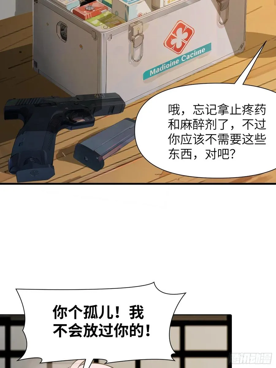08 黑化宿主不好惹！28