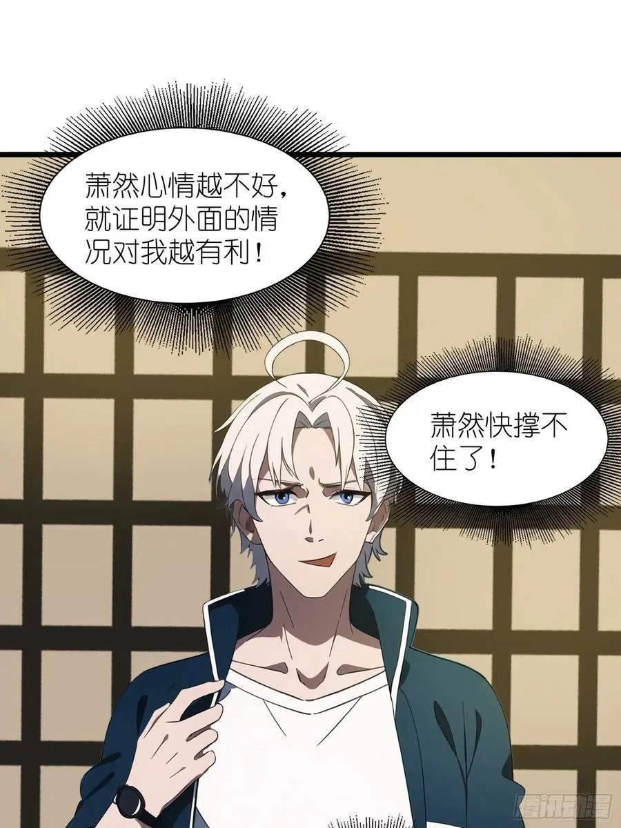 29 你竟是异能者！8